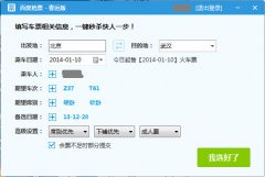 �ٶ���ʿ��Ʊ��-�ٶ���Ʊ�����